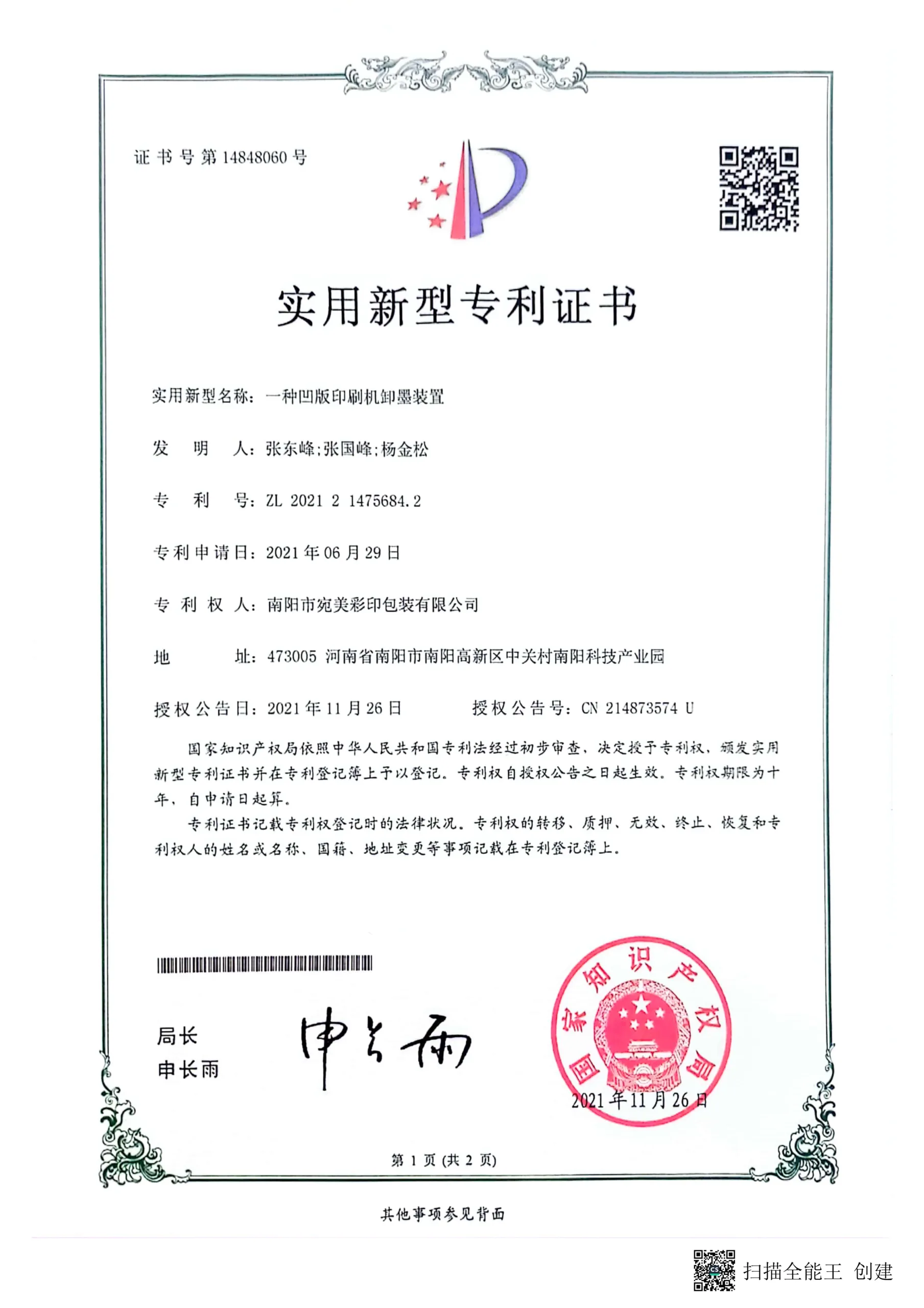 21zhuanli 02